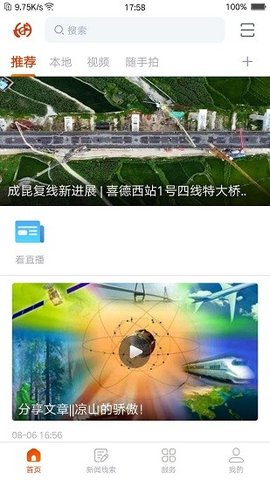掌上喜德